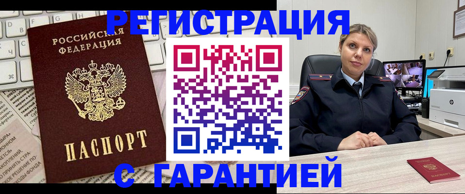 миграционный учет в Раменском