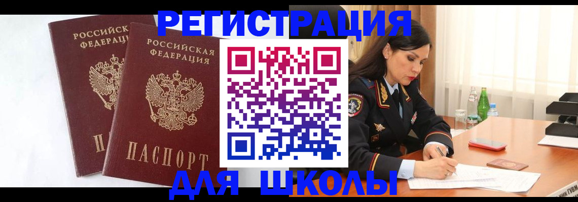 миграционный учет в Раменском