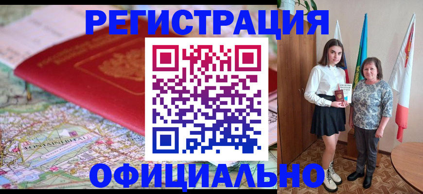 временная регистрация гарантия в Раменском