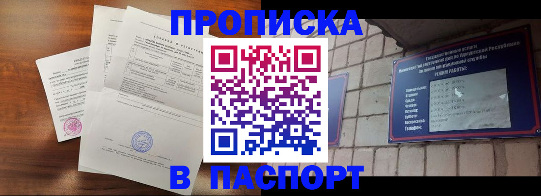 миграционный учет в Раменском
